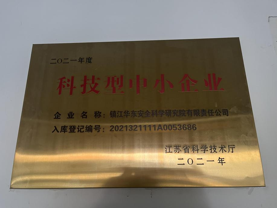 獲得各級(jí)政府認(rèn)定、表彰、獎(jiǎng)勵(lì)
